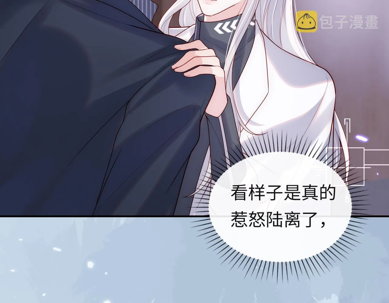 第8话 陆离误会谢见微 第38页
