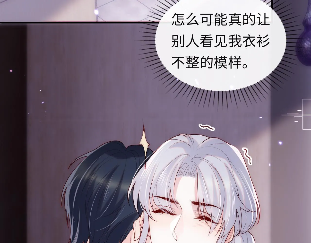 第8话 陆离误会谢见微 第42页