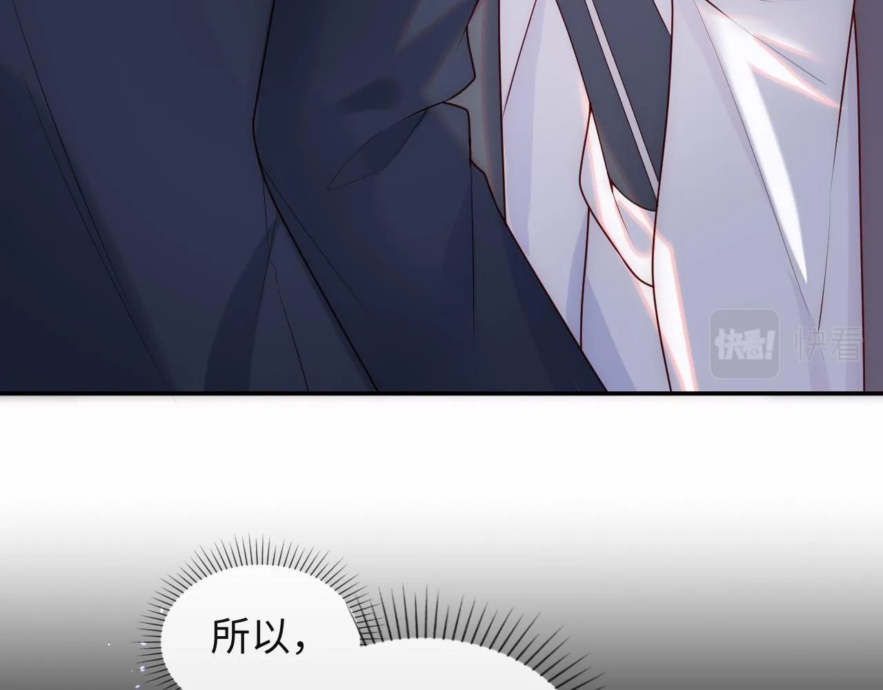 第8话 陆离误会谢见微 第44页