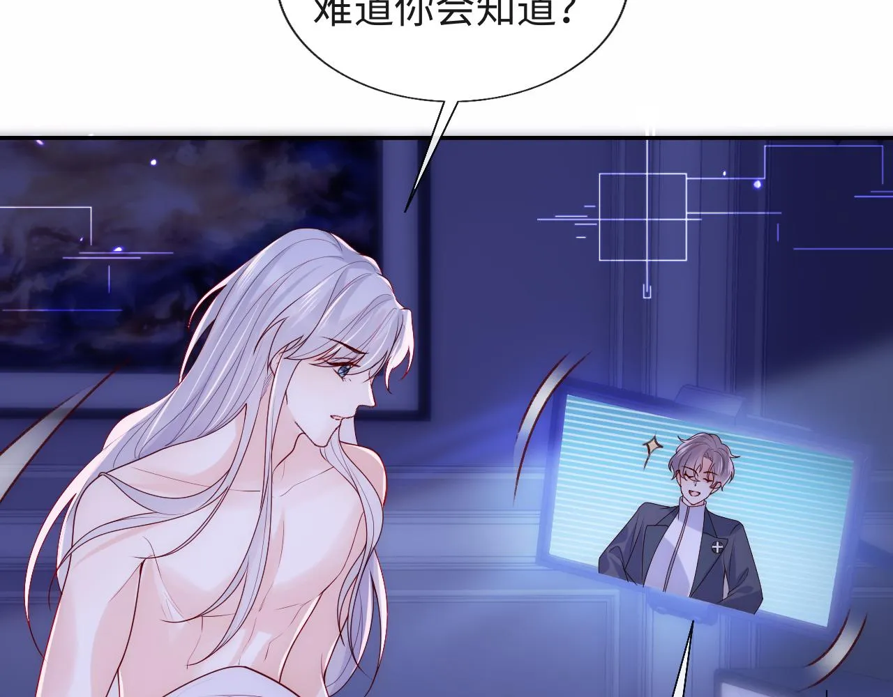 第8话 陆离误会谢见微 第51页
