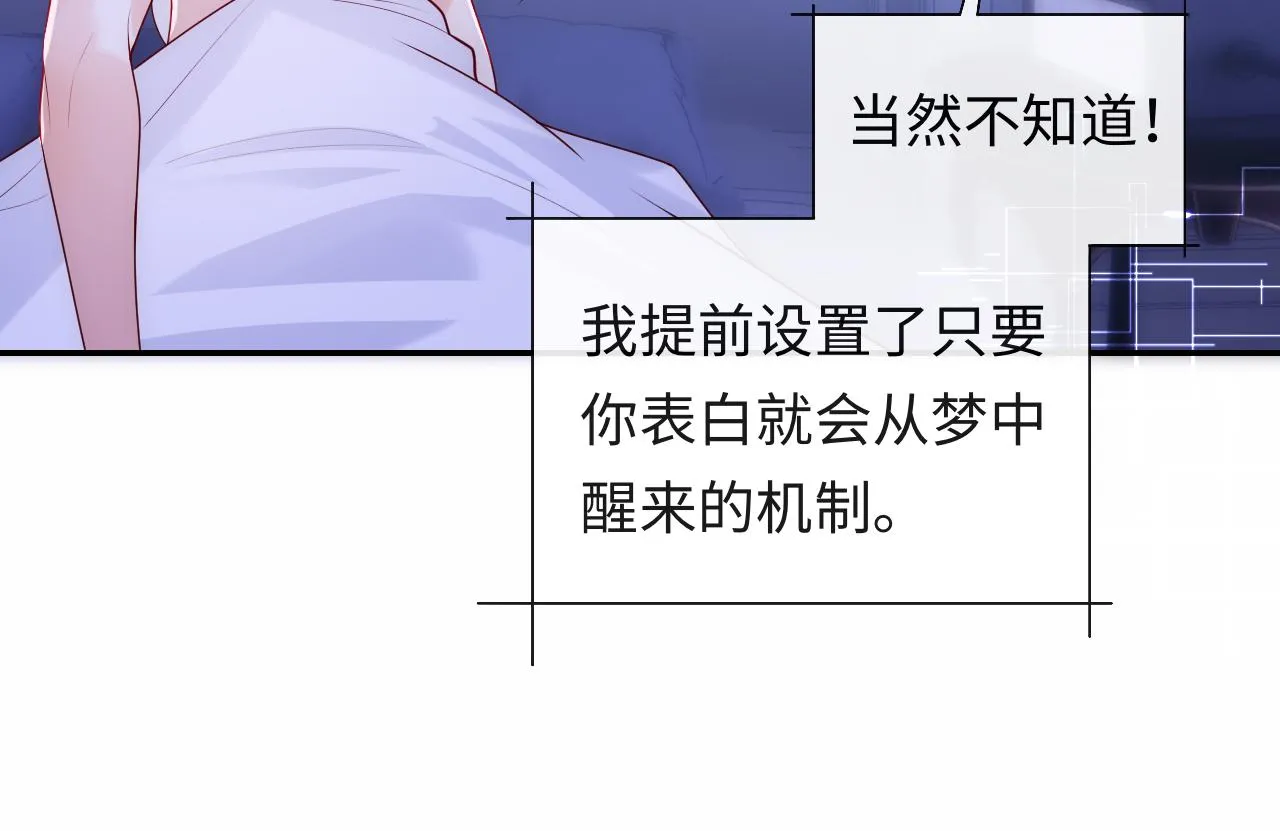 第8话 陆离误会谢见微 第52页
