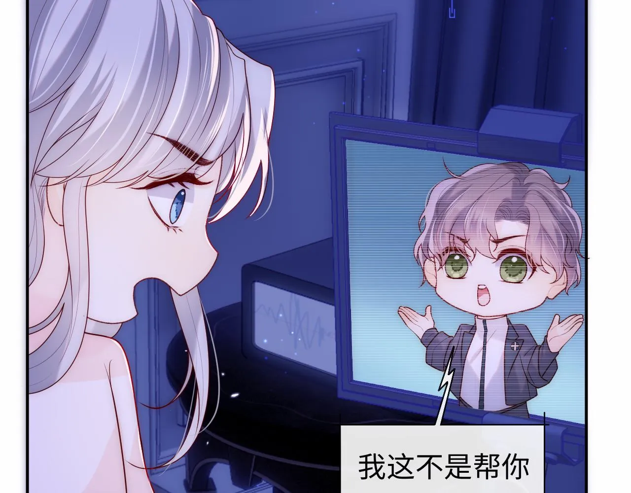 第8话 陆离误会谢见微 第54页