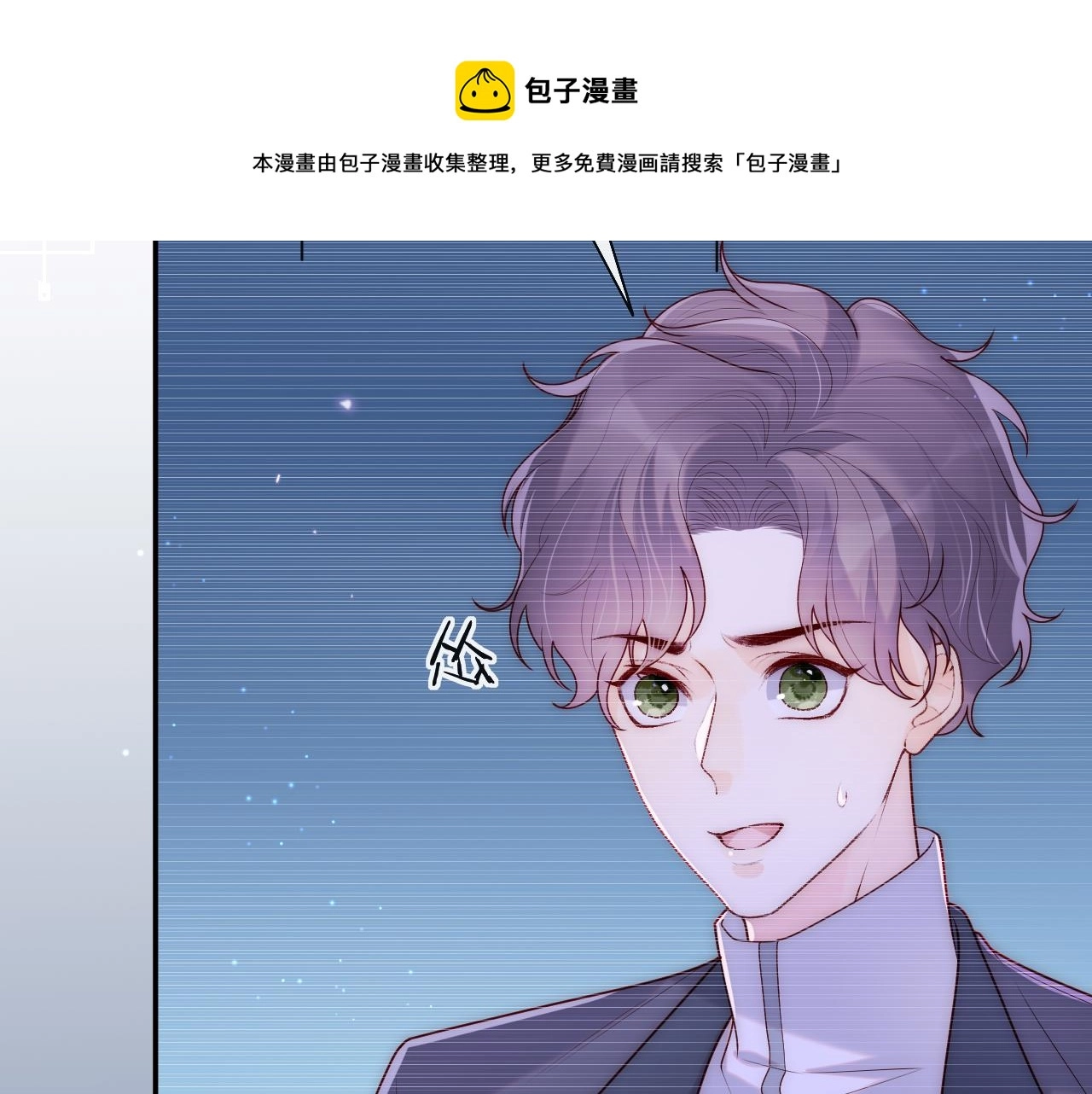 第8话 陆离误会谢见微 第57页