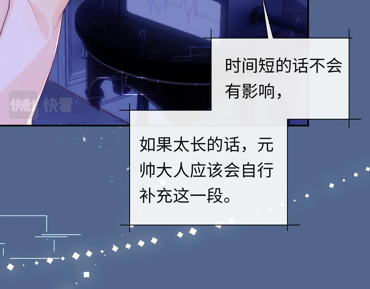 第8话 陆离误会谢见微 第60页