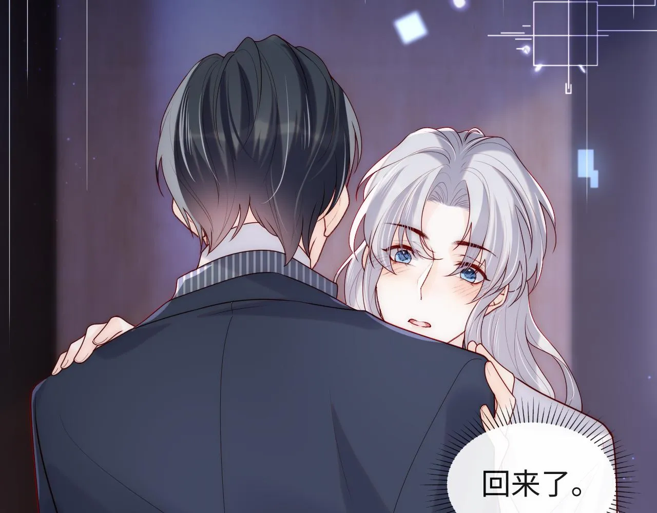 第8话 陆离误会谢见微 第64页