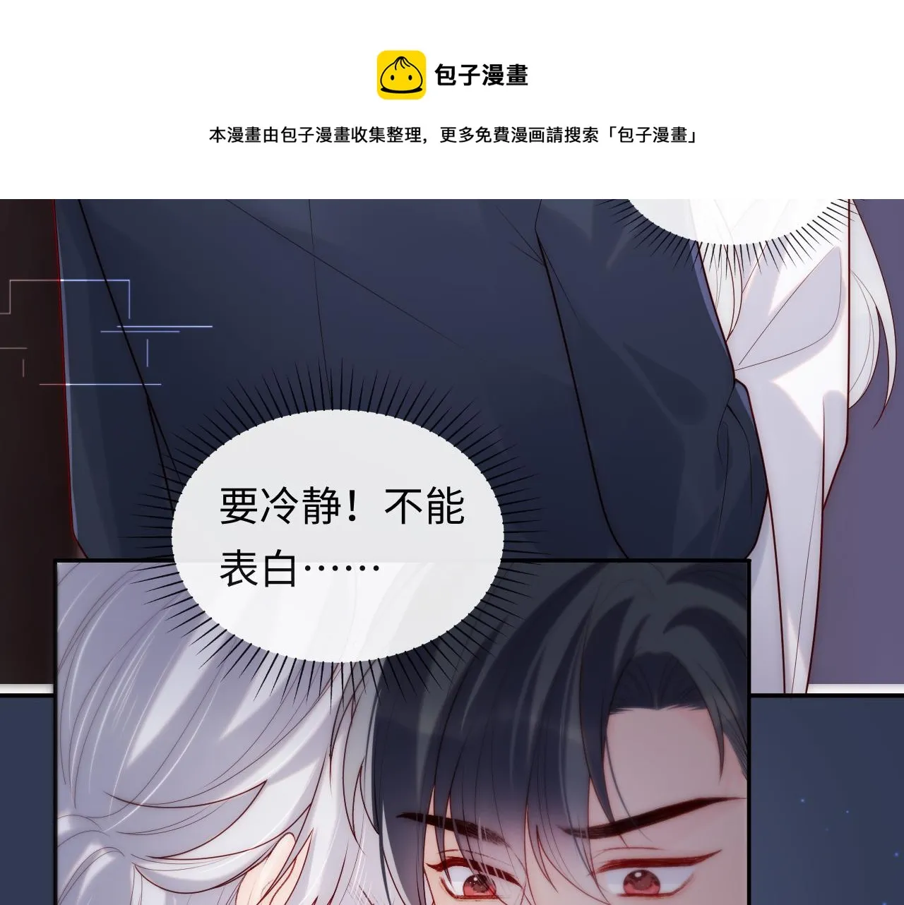 第8话 陆离误会谢见微 第65页