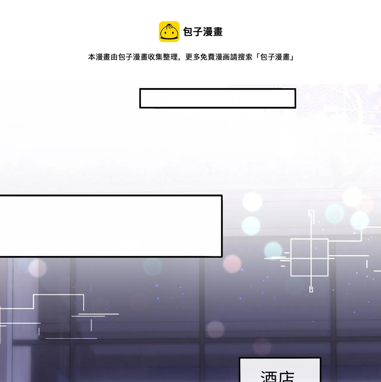 第8话 陆离误会谢见微 第73页