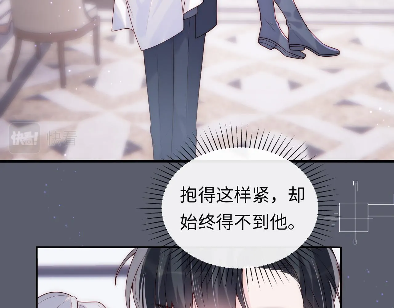 第8话 陆离误会谢见微 第75页