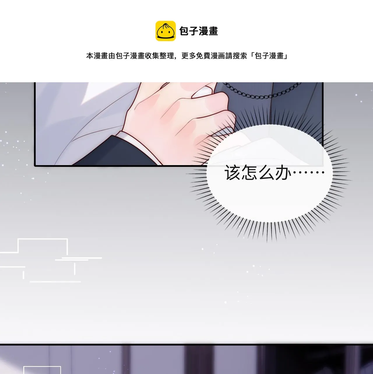 第8话 陆离误会谢见微 第77页