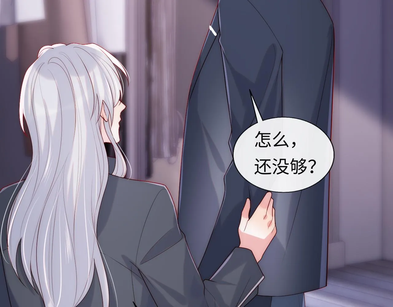 第8话 陆离误会谢见微 第83页
