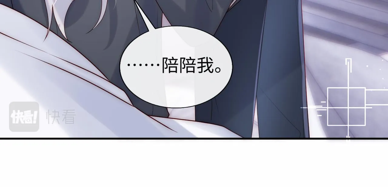 第8话 陆离误会谢见微 第84页