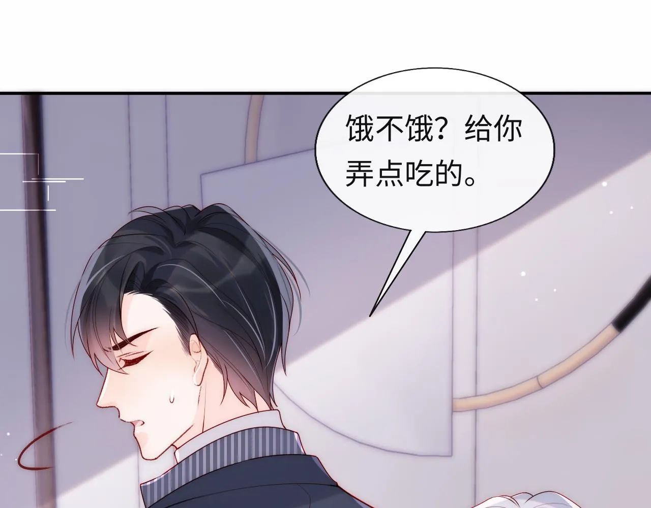 第8话 陆离误会谢见微 第87页