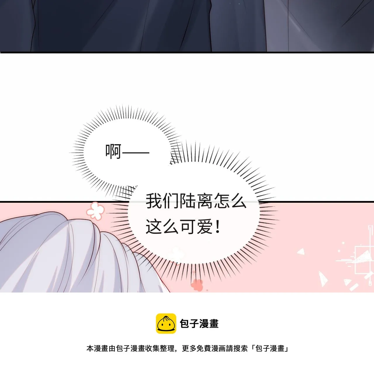 第8话 陆离误会谢见微 第89页