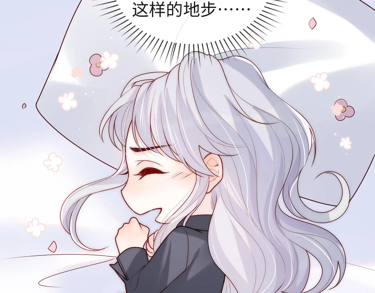 第8话 陆离误会谢见微 第92页