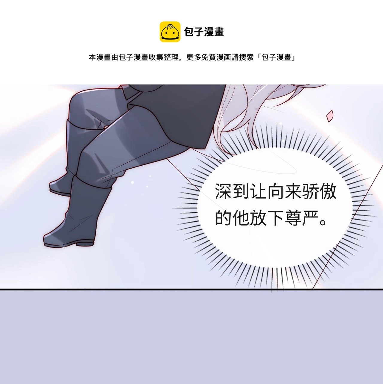 第8话 陆离误会谢见微 第93页