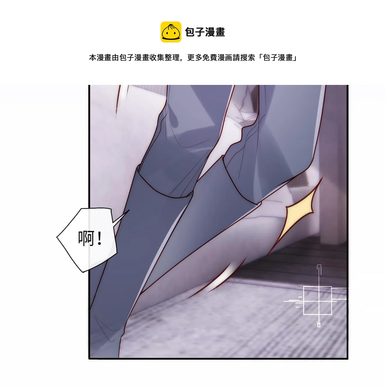 第8话 陆离误会谢见微 第97页
