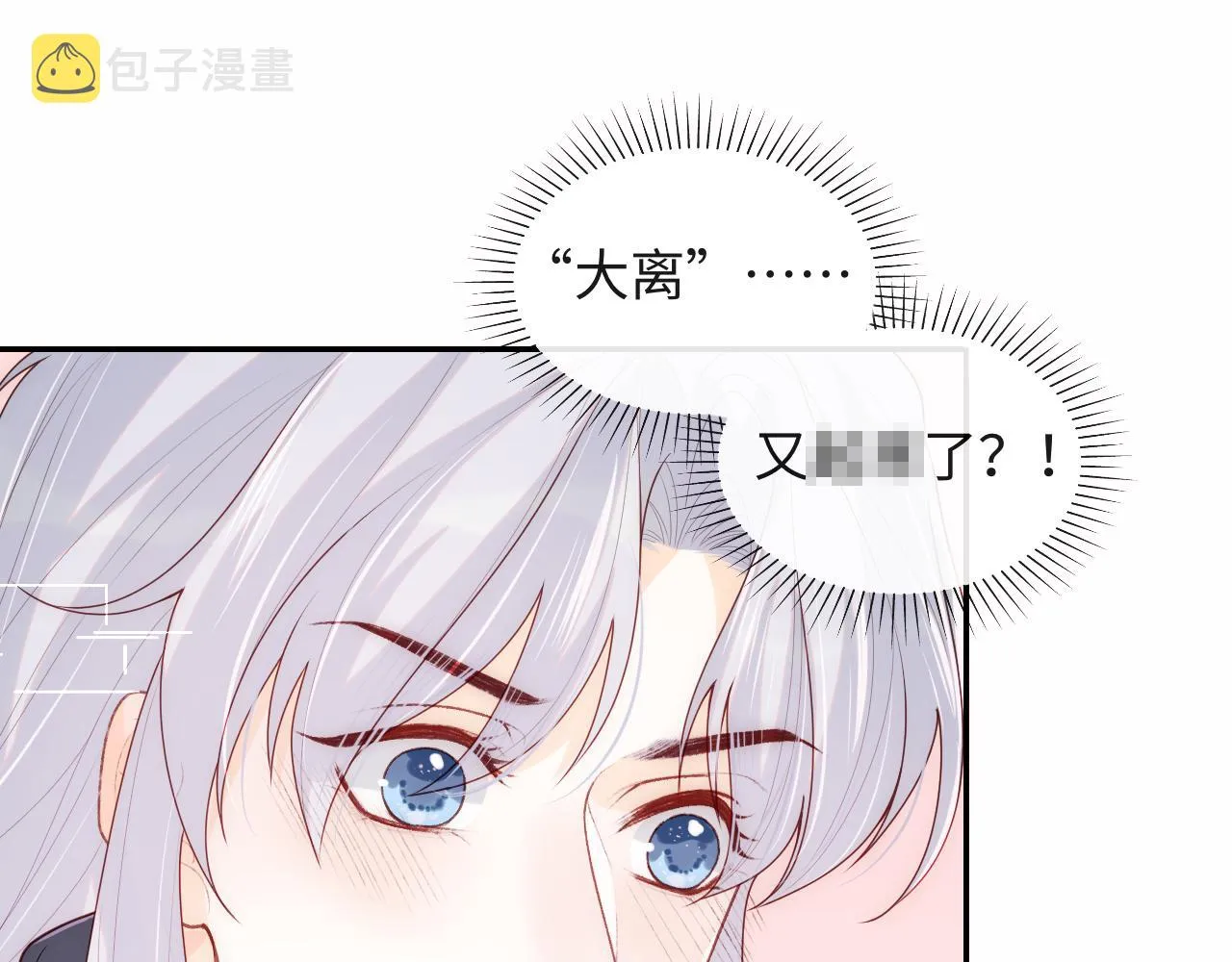 第8话 陆离误会谢见微 第102页