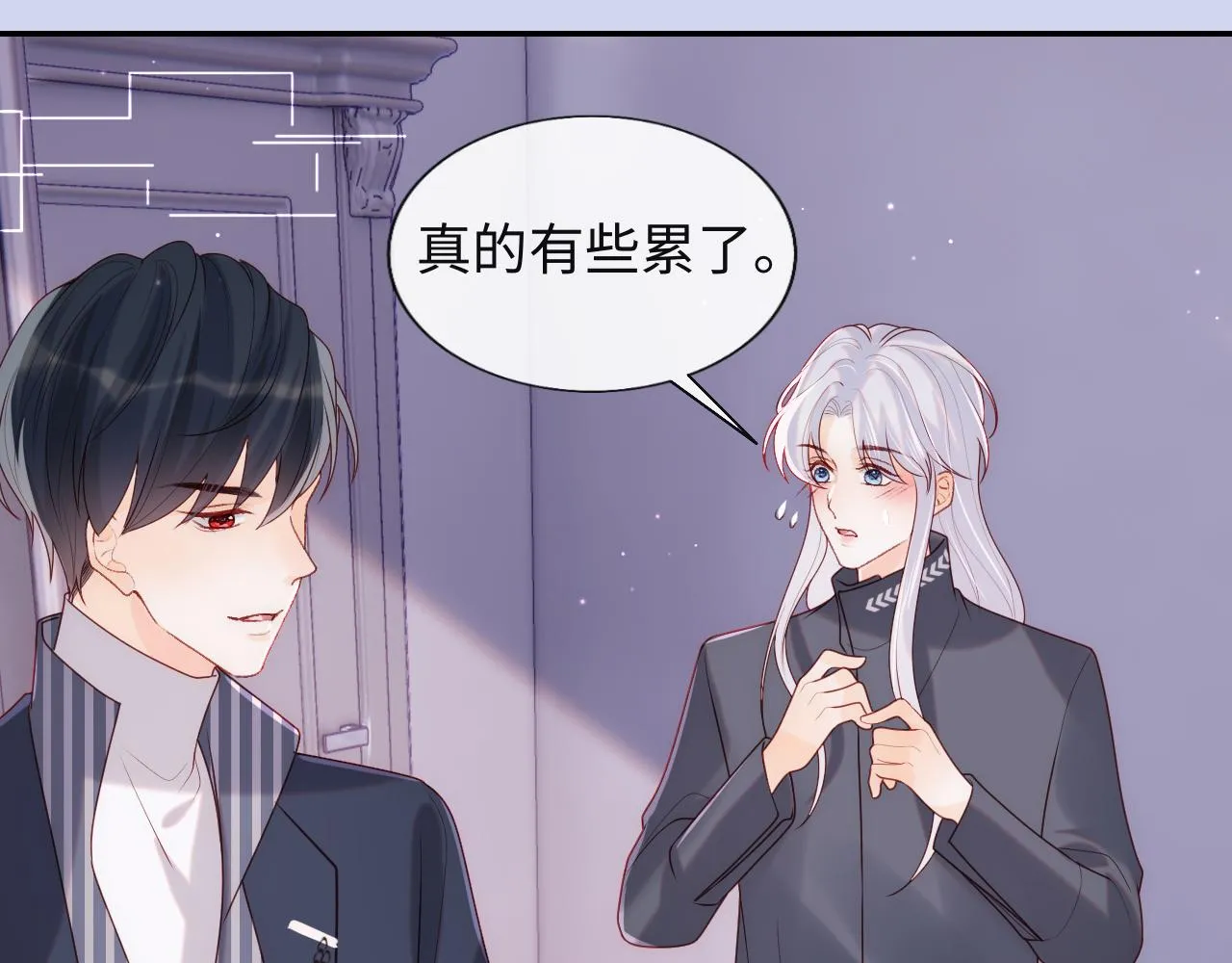 第8话 陆离误会谢见微 第106页