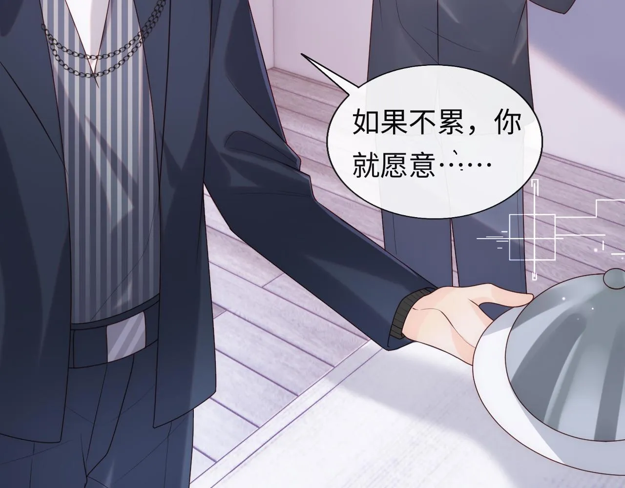 第8话 陆离误会谢见微 第107页