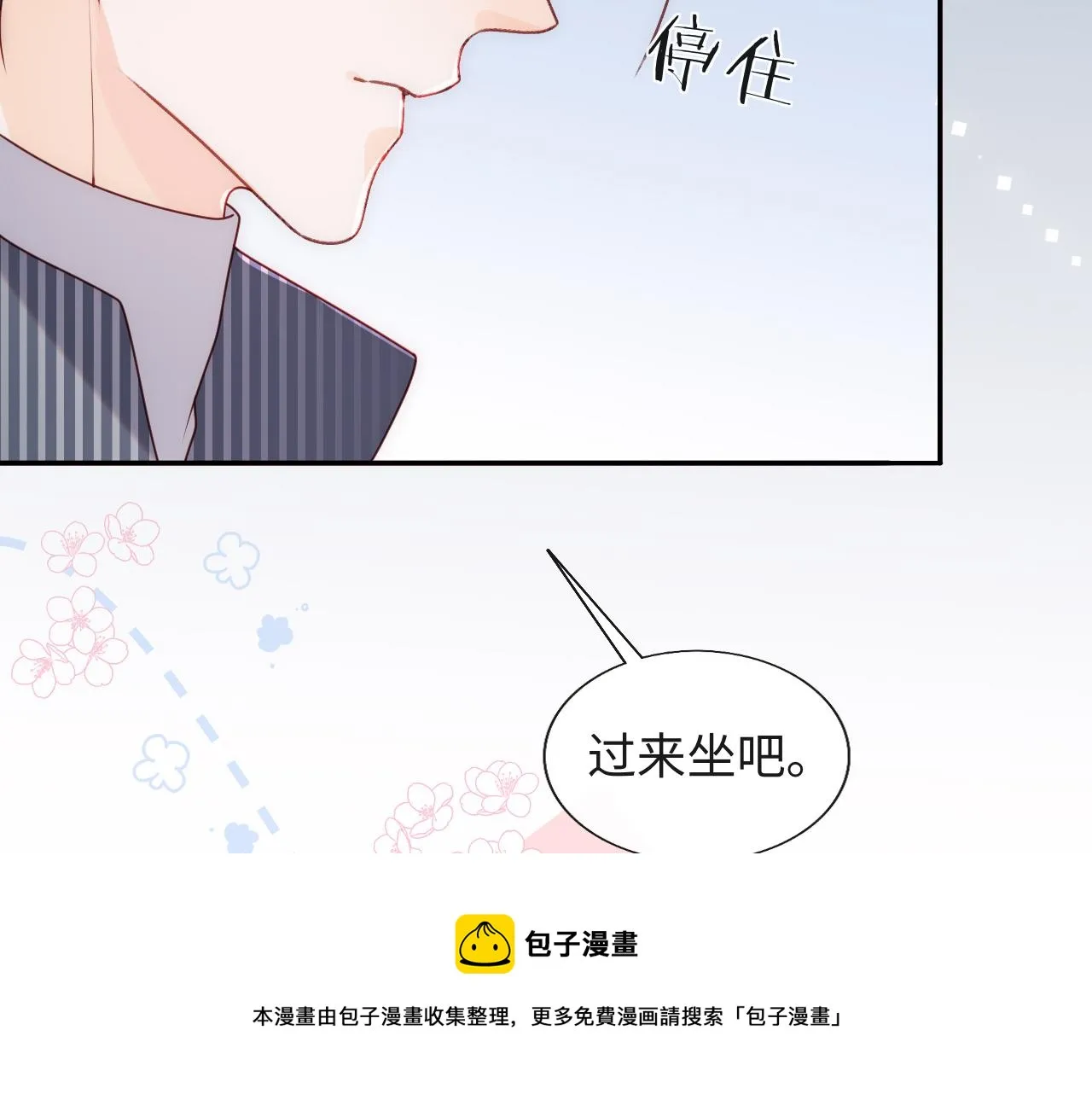 第8话 陆离误会谢见微 第109页