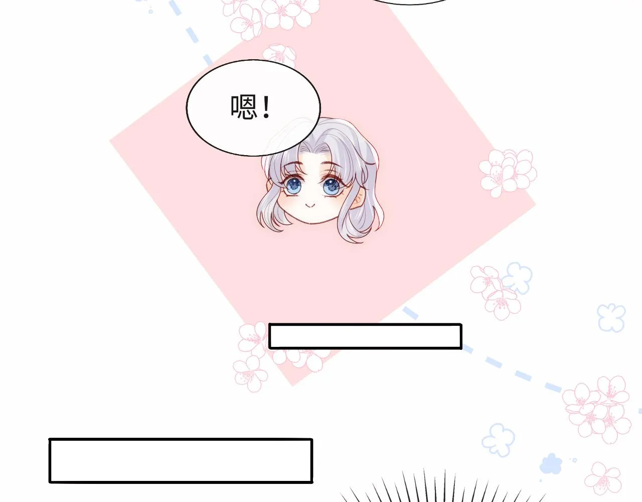 第8话 陆离误会谢见微 第110页