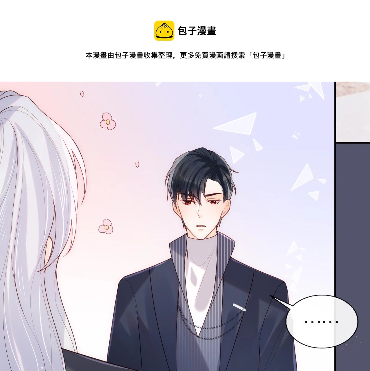 第8话 陆离误会谢见微 第113页