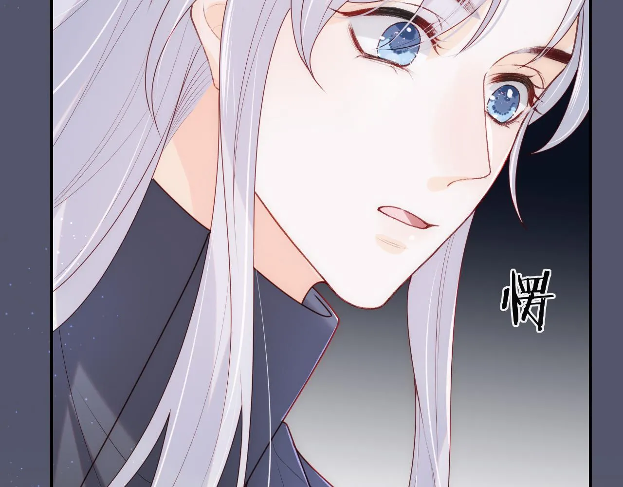 第8话 陆离误会谢见微 第115页