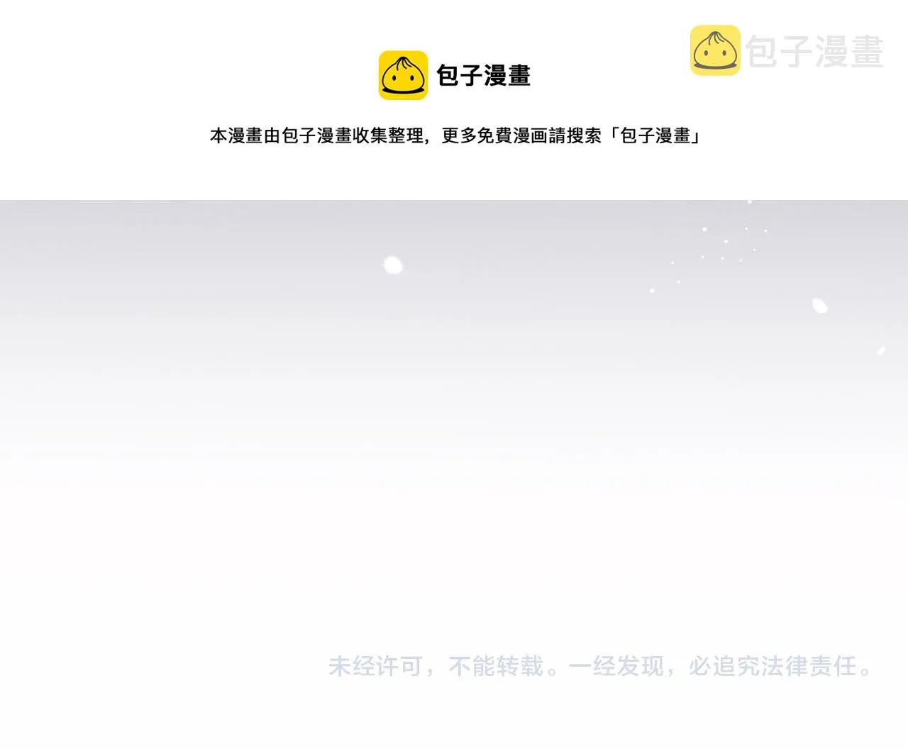 第8话 陆离误会谢见微 第117页