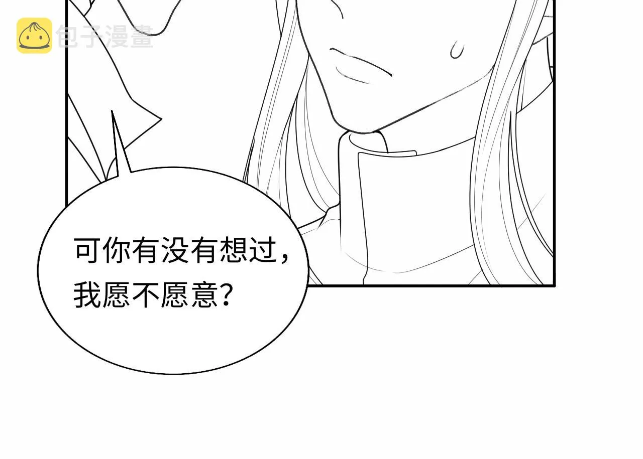第8话 陆离误会谢见微 第122页