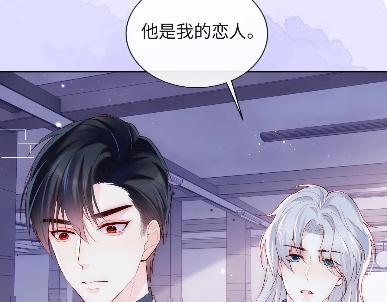 第10话 谢见微为救陆离受伤 第15页