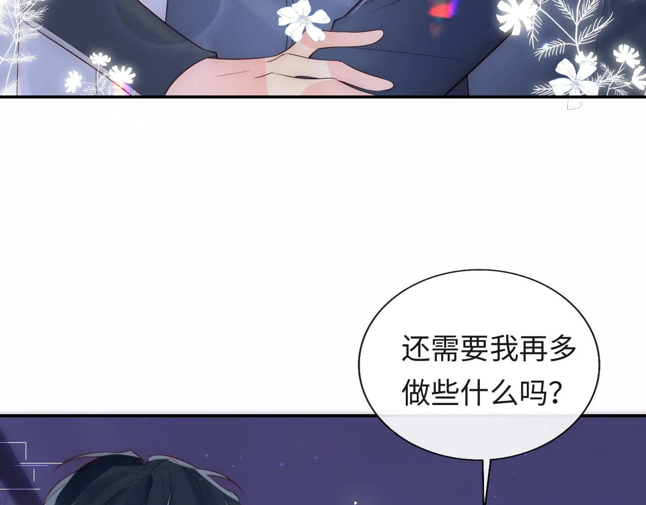 第10话 谢见微为救陆离受伤 第26页