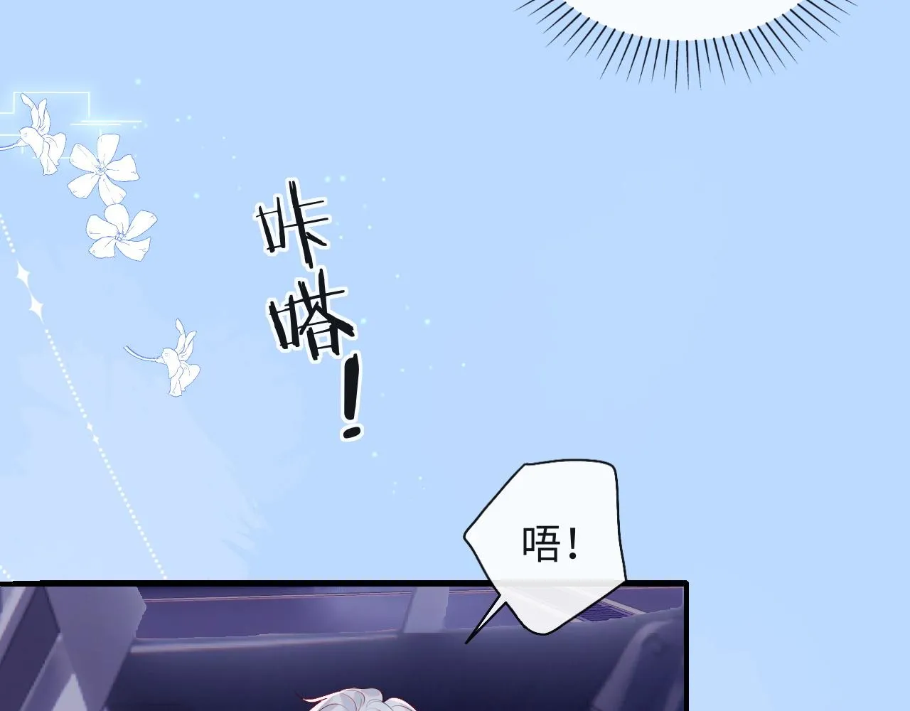 第10话 谢见微为救陆离受伤 第40页