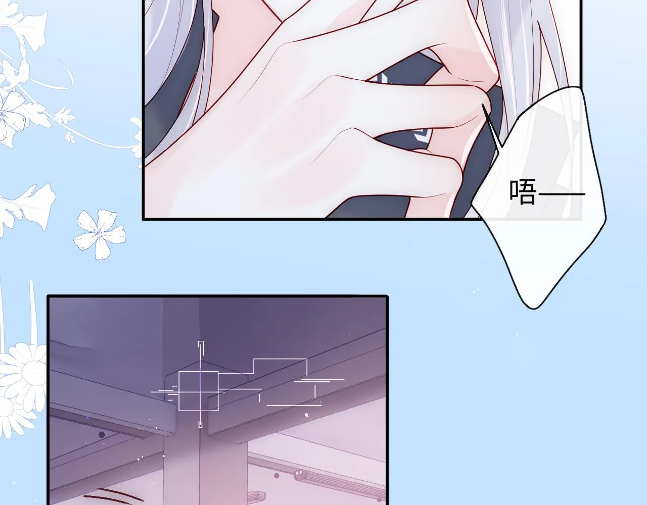 第10话 谢见微为救陆离受伤 第54页