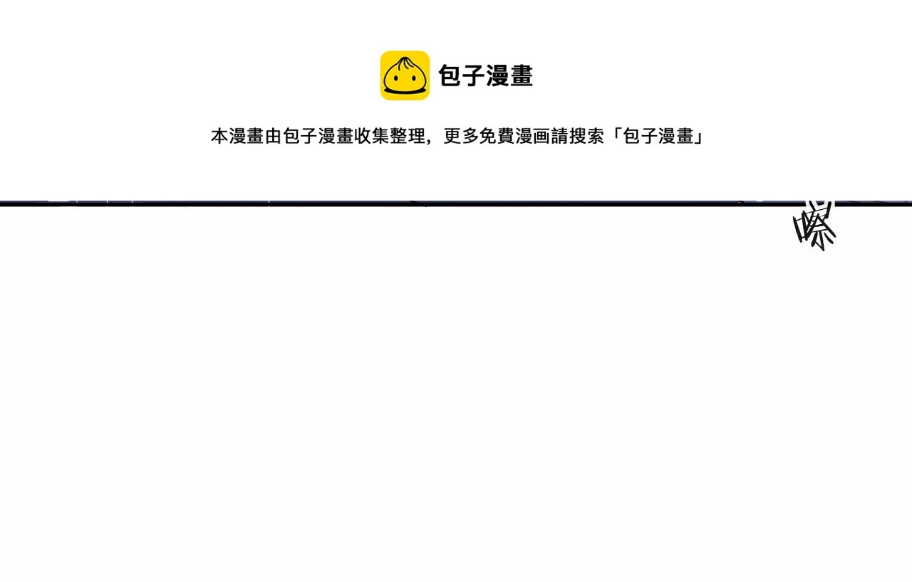 第10话 谢见微为救陆离受伤 第61页