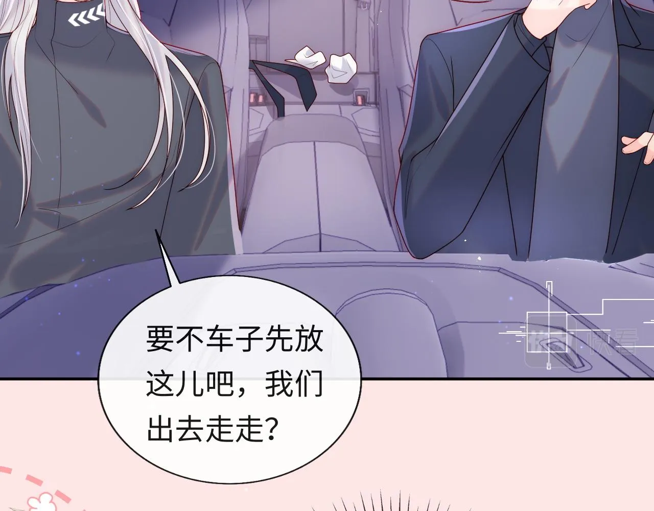 第10话 谢见微为救陆离受伤 第63页