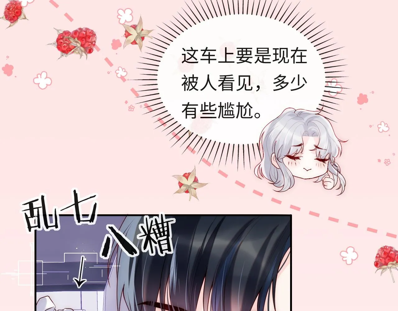 第10话 谢见微为救陆离受伤 第64页