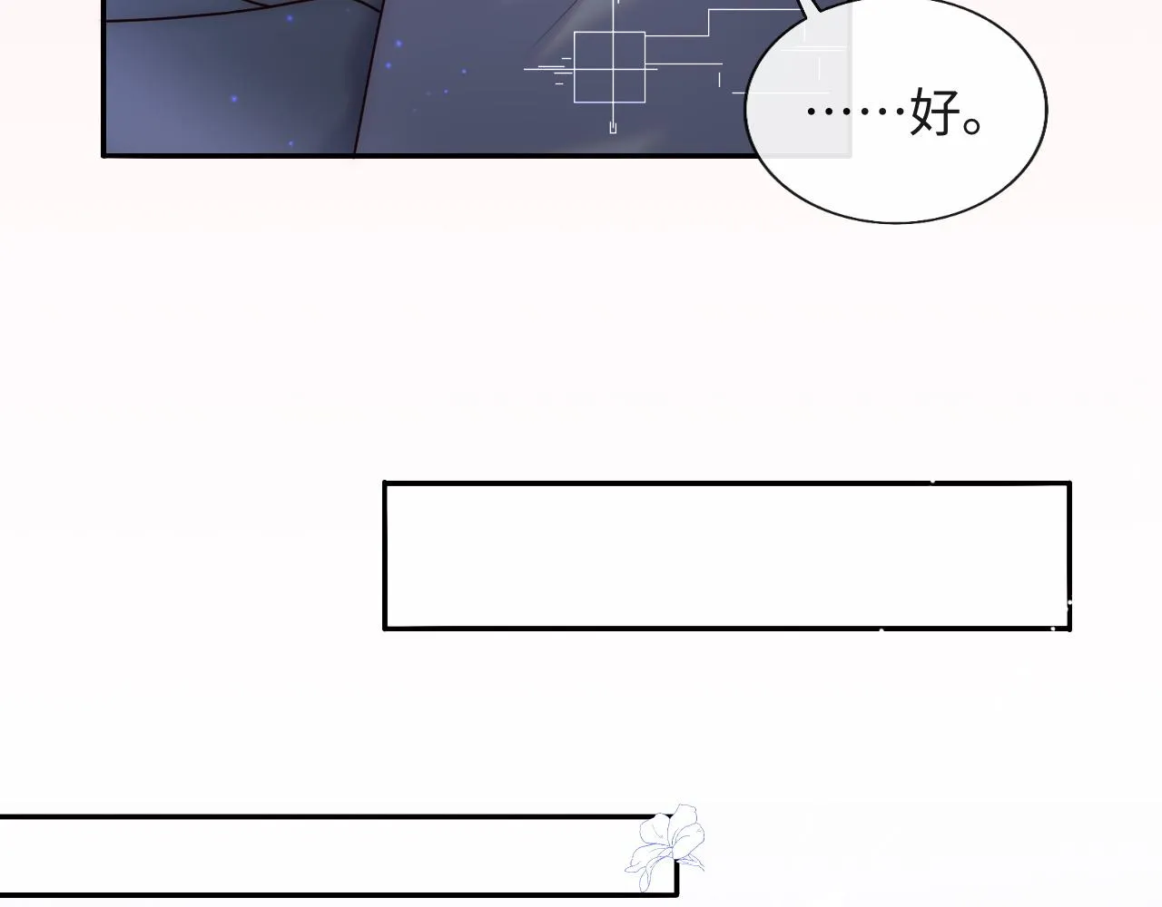第10话 谢见微为救陆离受伤 第66页