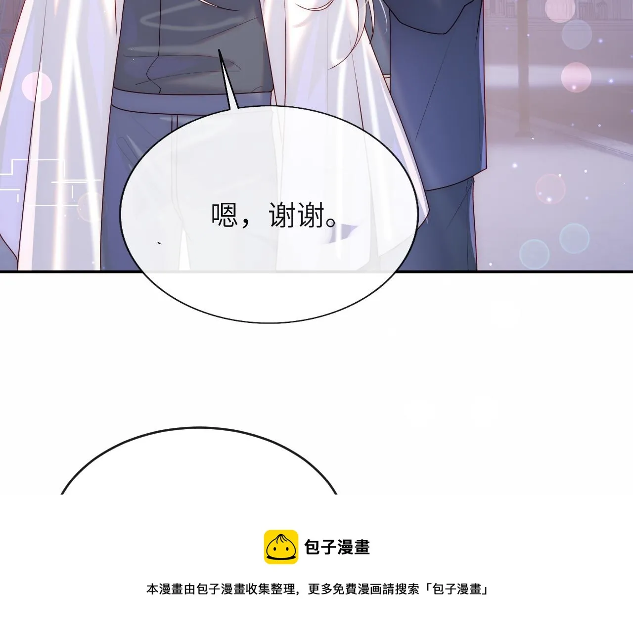 第10话 谢见微为救陆离受伤 第69页