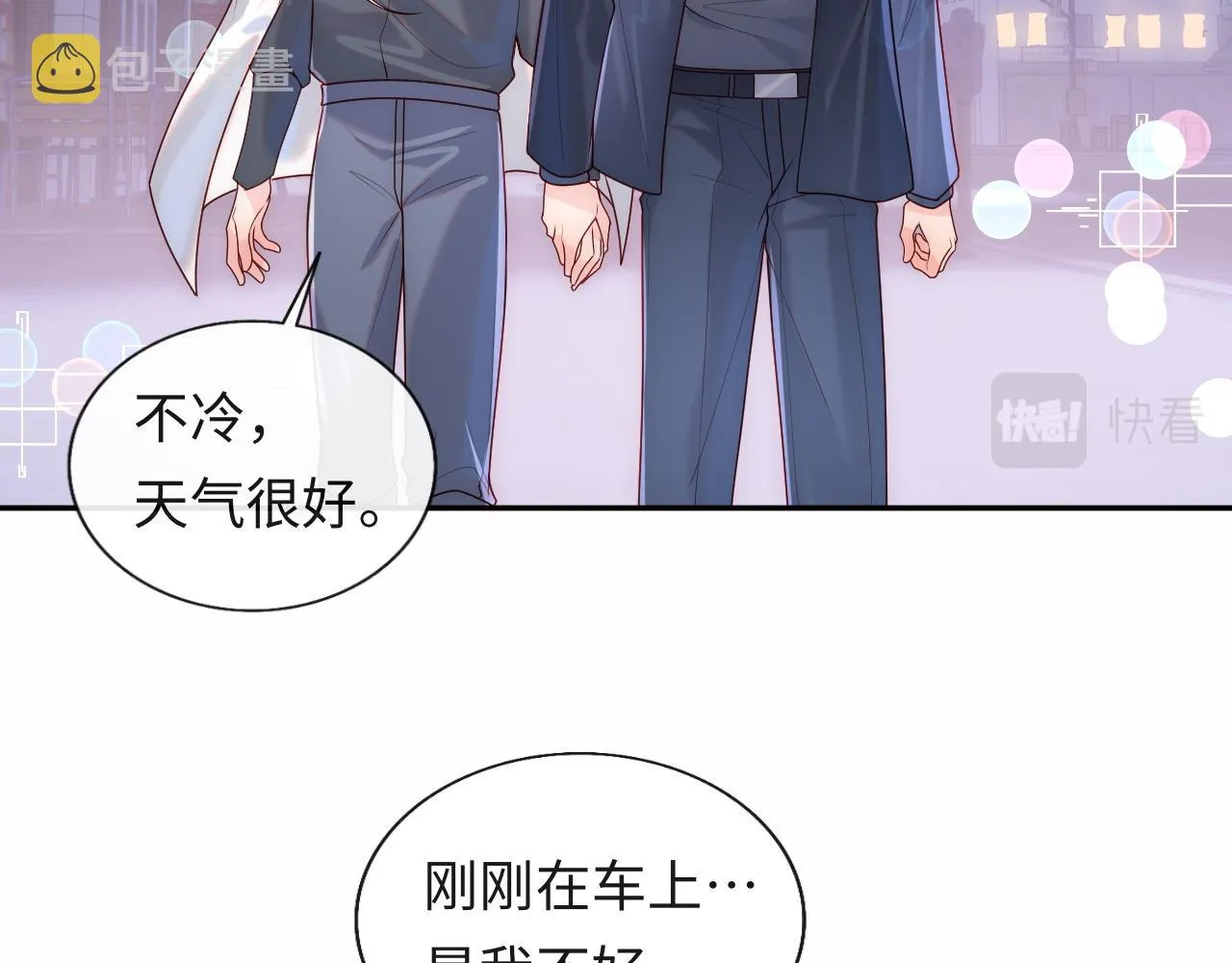 第10话 谢见微为救陆离受伤 第78页