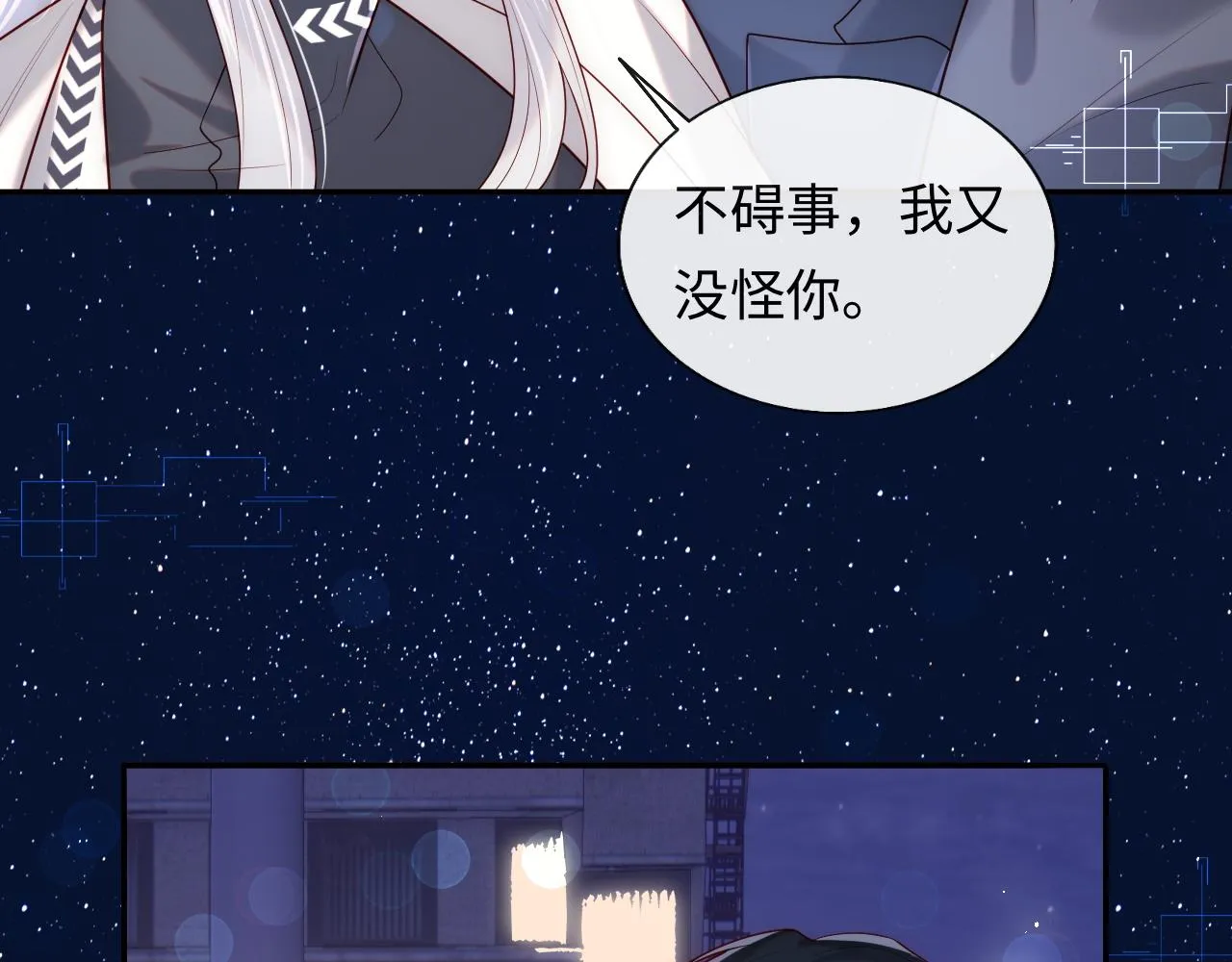 第10话 谢见微为救陆离受伤 第80页