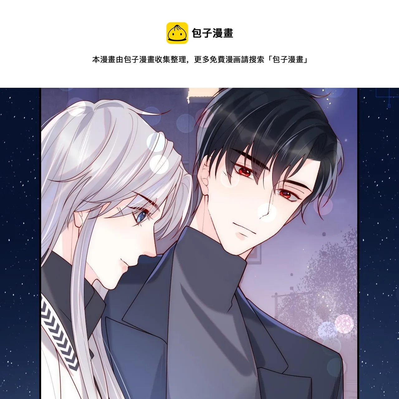 第10话 谢见微为救陆离受伤 第81页