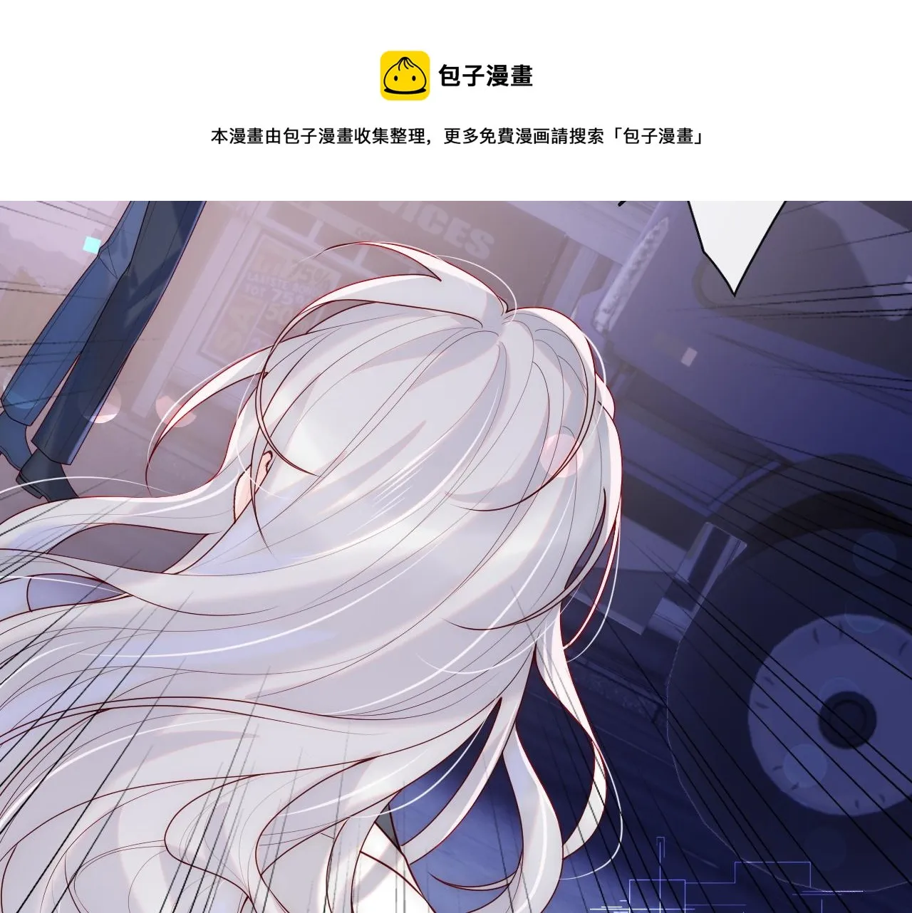 第10话 谢见微为救陆离受伤 第89页