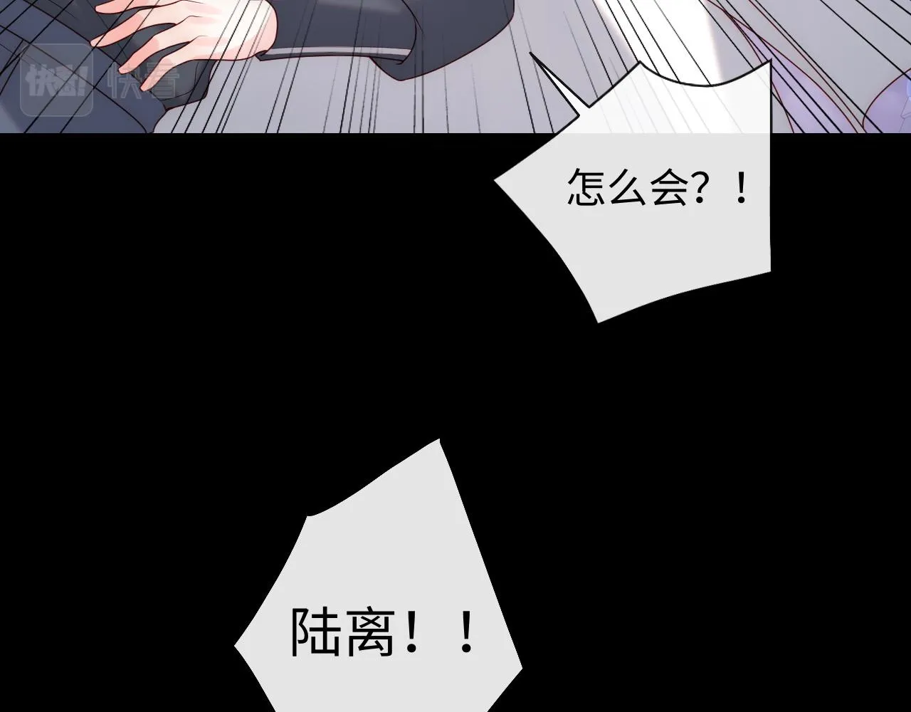 第10话 谢见微为救陆离受伤 第92页