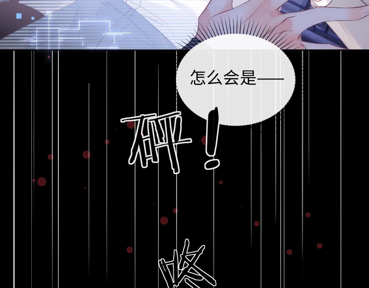 第10话 谢见微为救陆离受伤 第98页