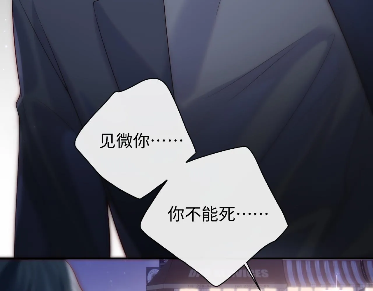 第10话 谢见微为救陆离受伤 第103页