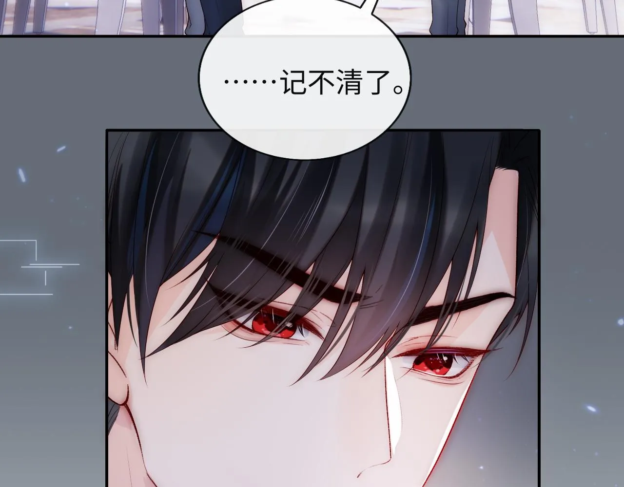 第9话 陆离答应做谢见微恋人 第7页
