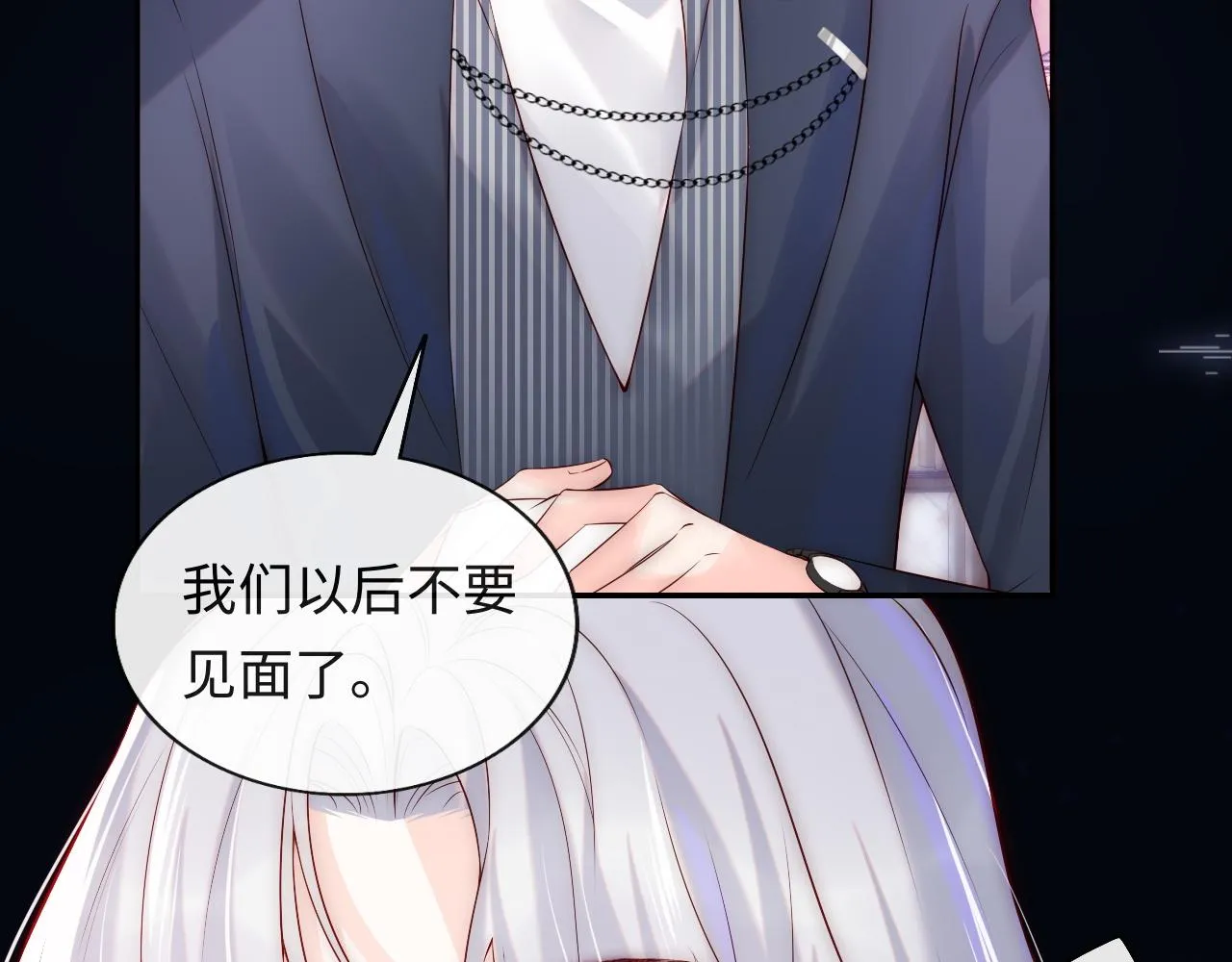 第9话 陆离答应做谢见微恋人 第14页