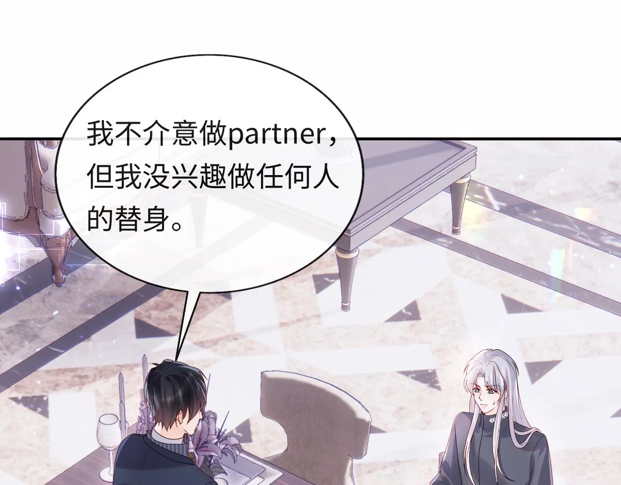 第9话 陆离答应做谢见微恋人 第18页