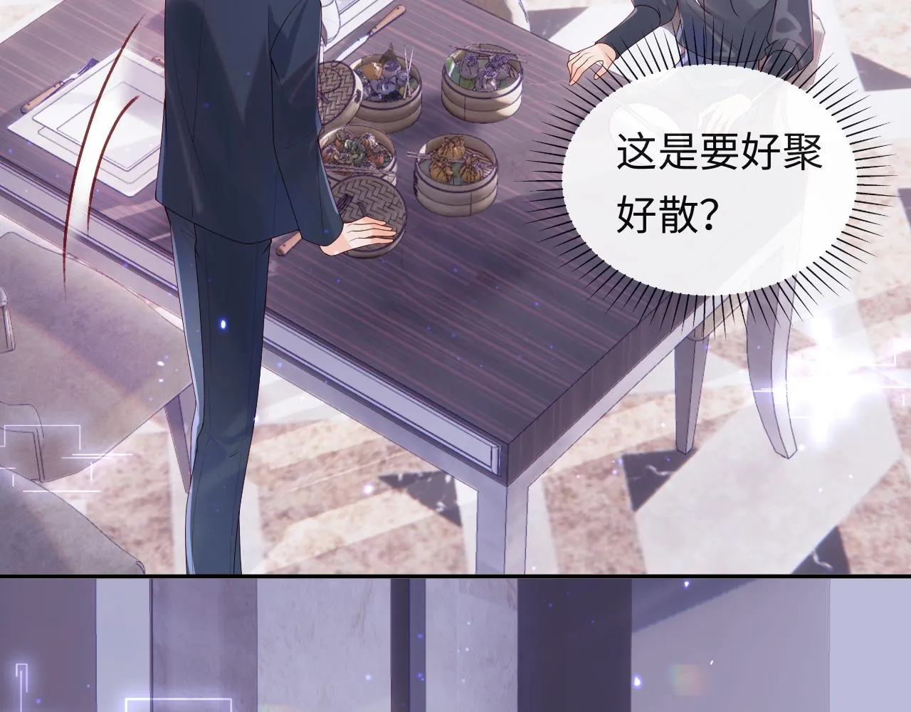 第9话 陆离答应做谢见微恋人 第19页