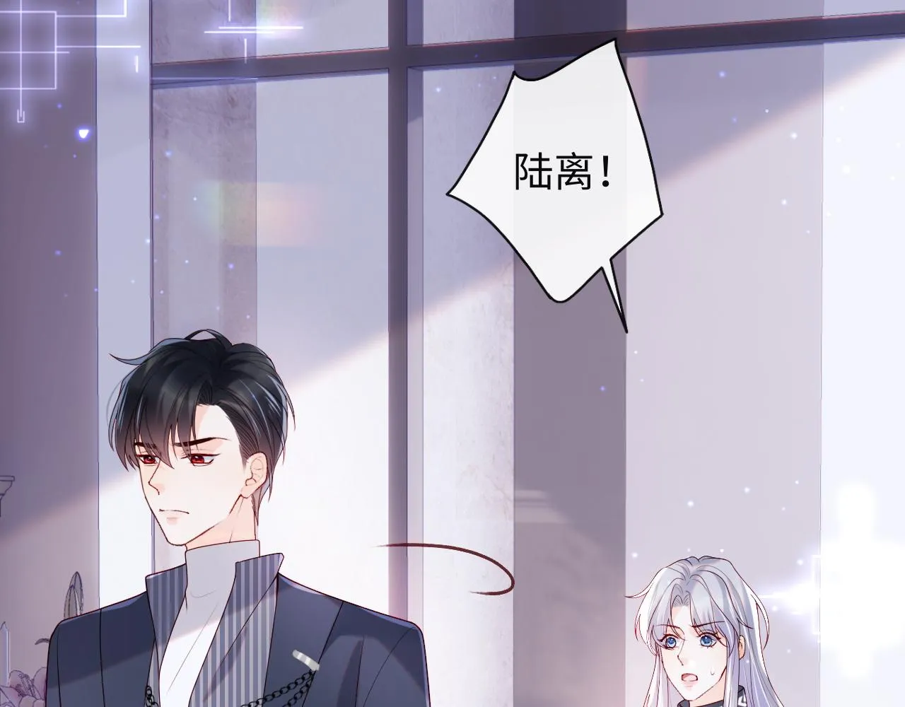 第9话 陆离答应做谢见微恋人 第20页